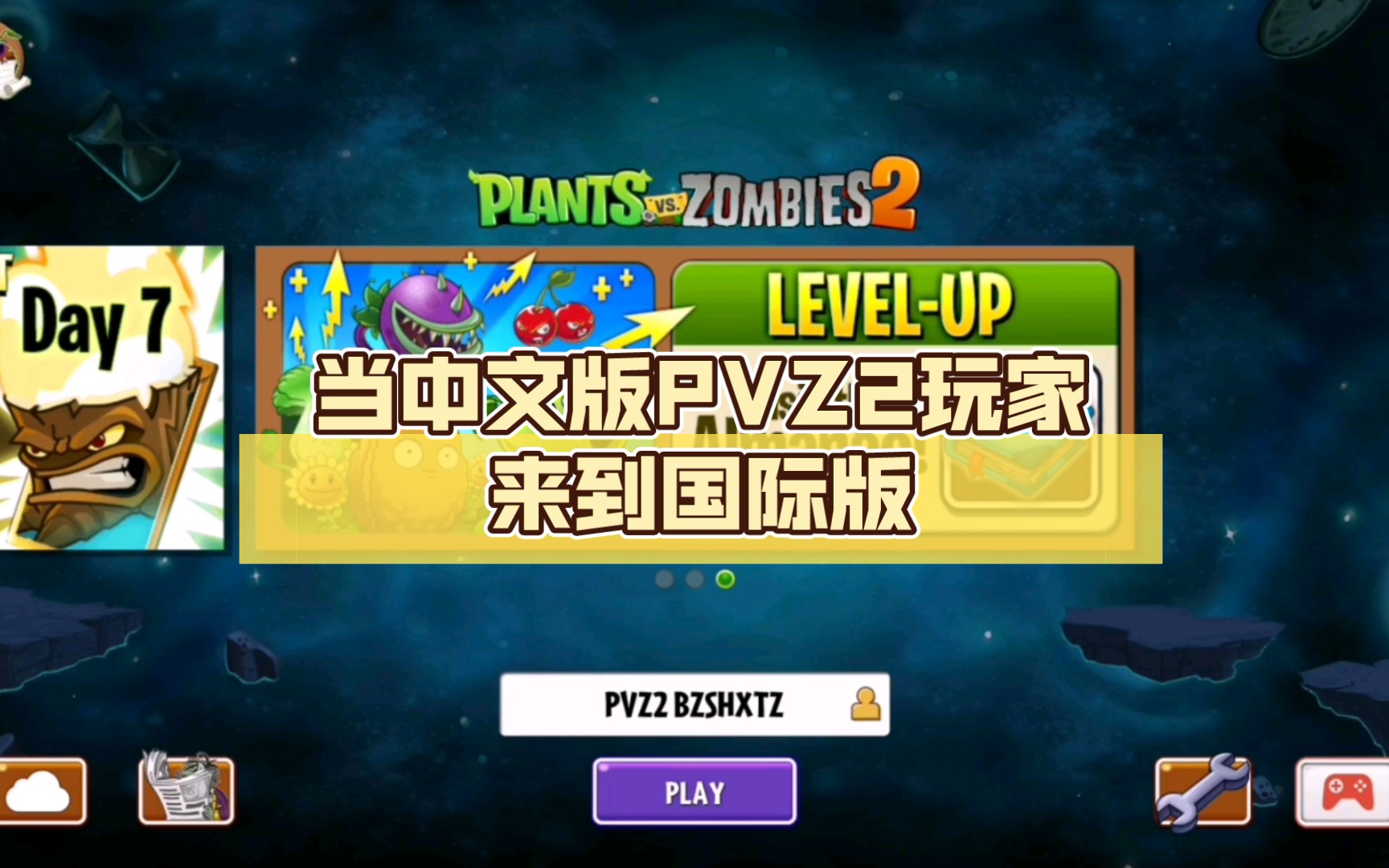 [图]当中文版PVZ2玩家来到国际版