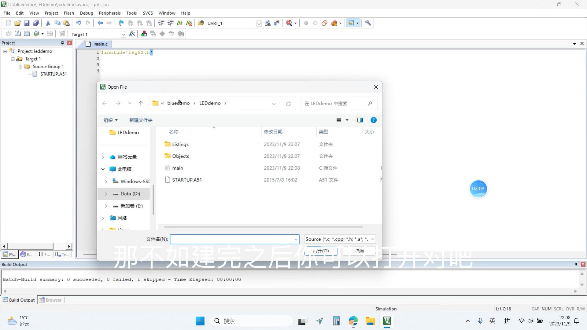 给小学弟讲下keil新建c51文件