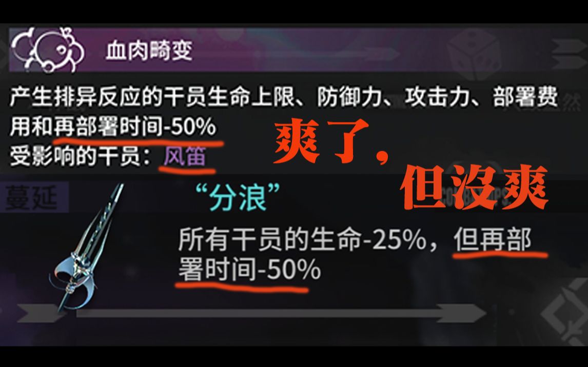 [图]【明日方舟】鹰角，请问为什么50+50不等于100？