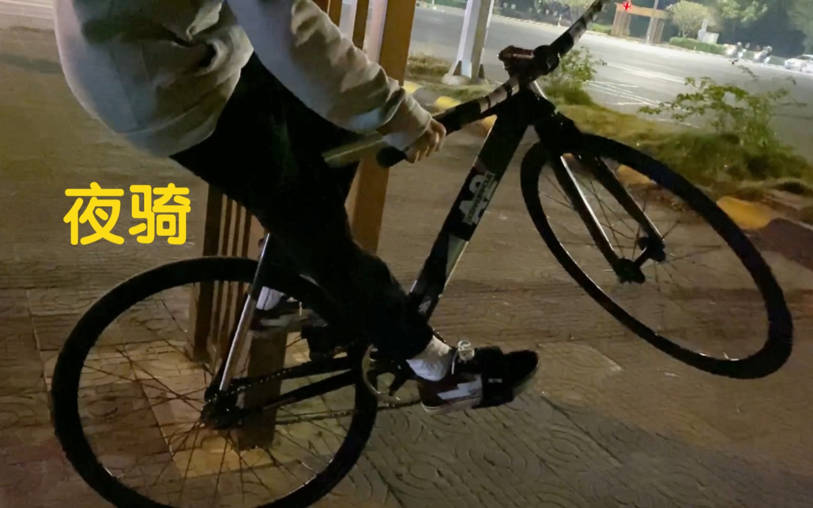 Fixed gear《双飞》哔哩哔哩bilibili