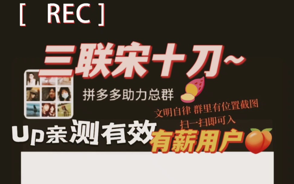 6月23日万人团队助力最新拼多多助力互助群!必须拿下最后0.