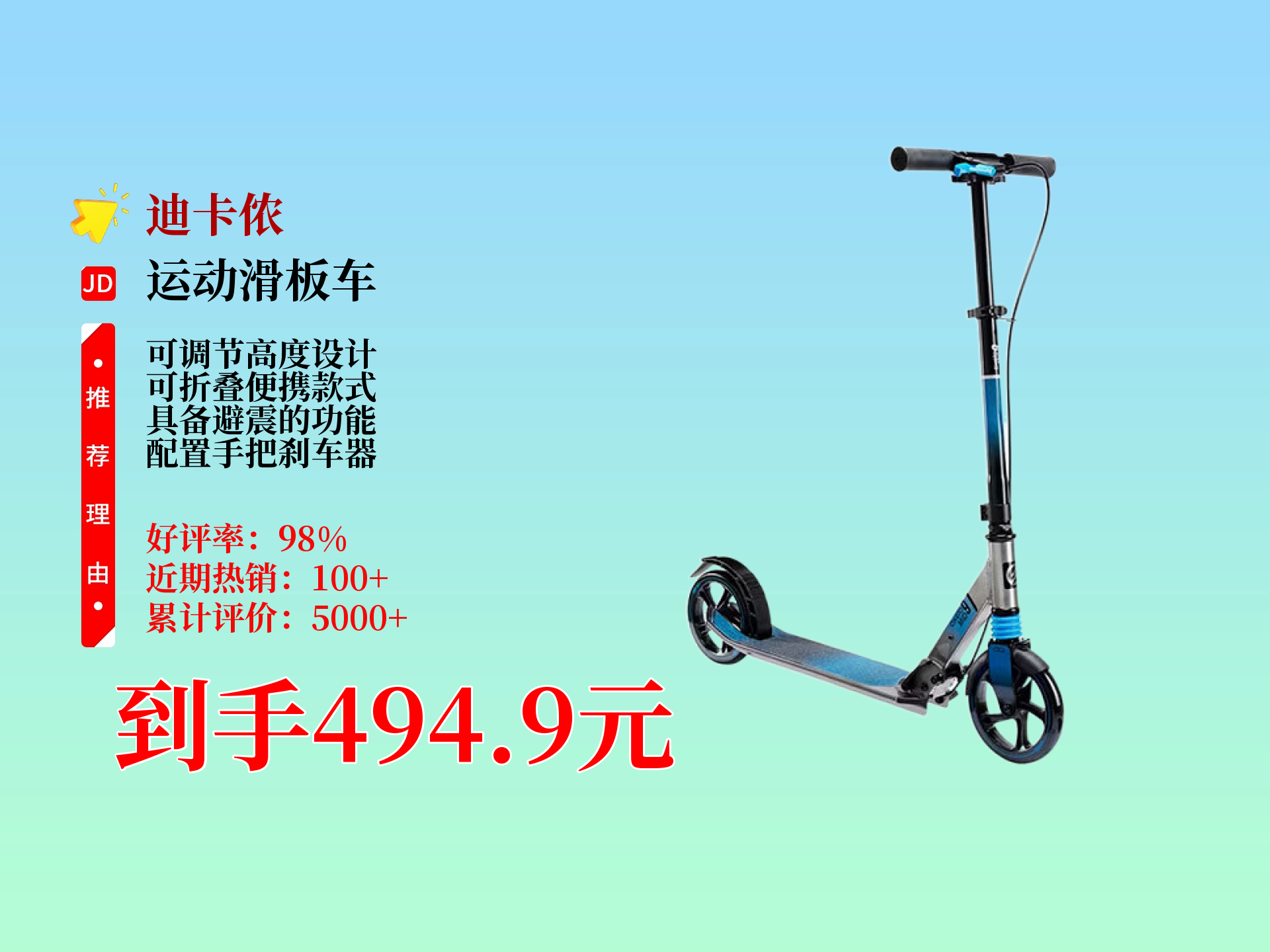 9元!迪卡侬儿童mid9蓝灰滑板车来啦!