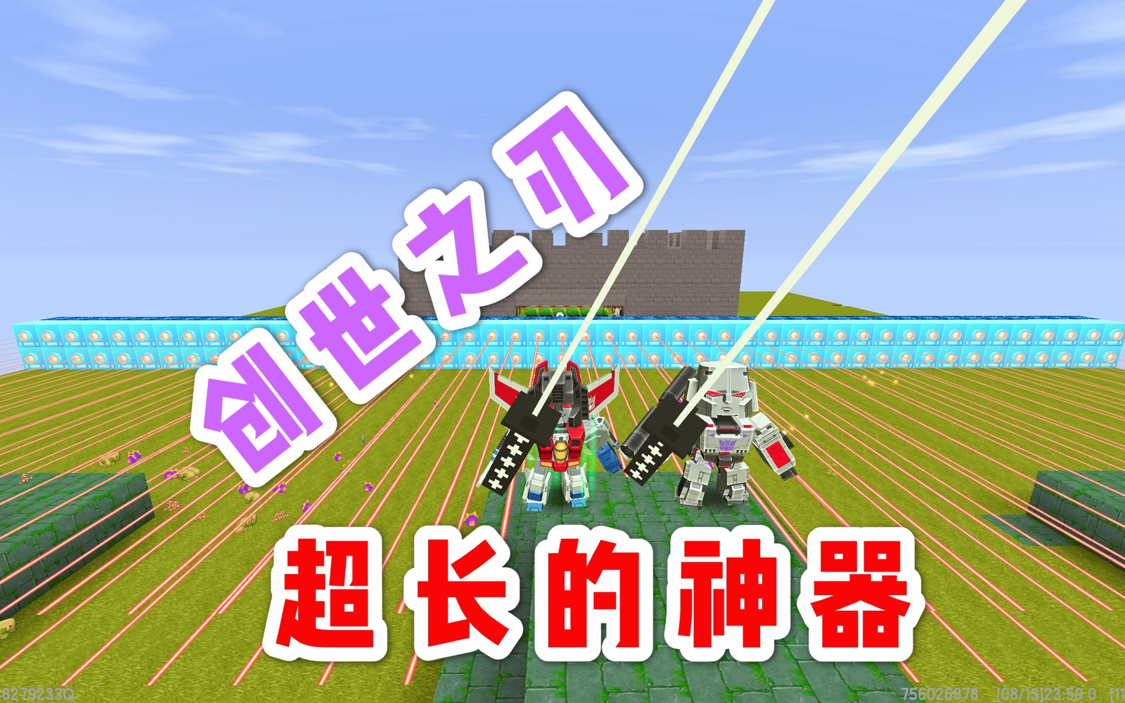 活动  迷你世界:做陷阱晚上有怪物,用5把加特林换了一把神器创世之刃