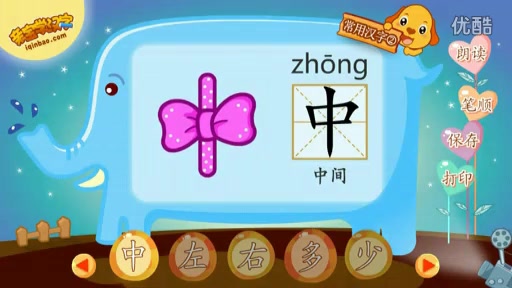 [图]亲宝学汉字 汉字启蒙  幼儿看动画学汉字