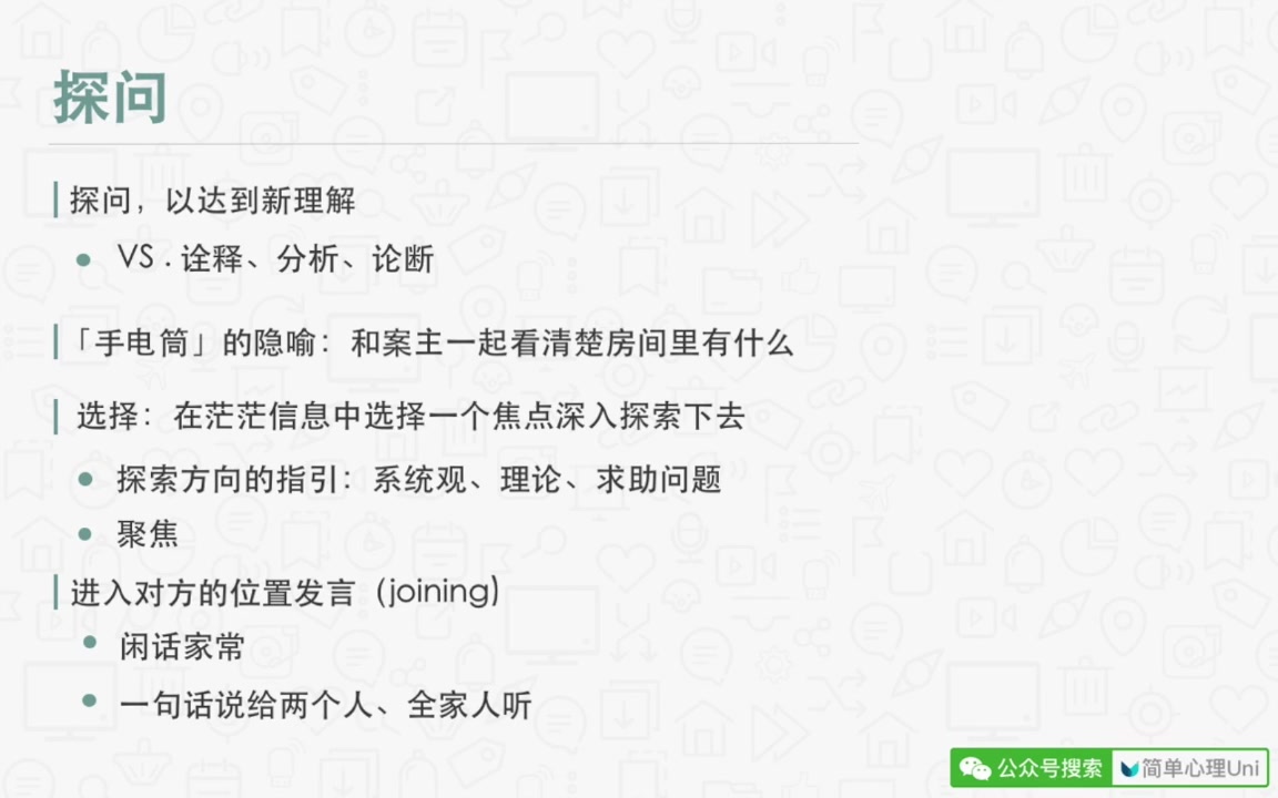 [图]家庭治疗系统课程 系统理论知识框架+专业实务操作技能 共87讲