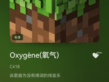 [C418]Oxyg㨮e 和 Mutation(只听)哔哩哔哩bilibili