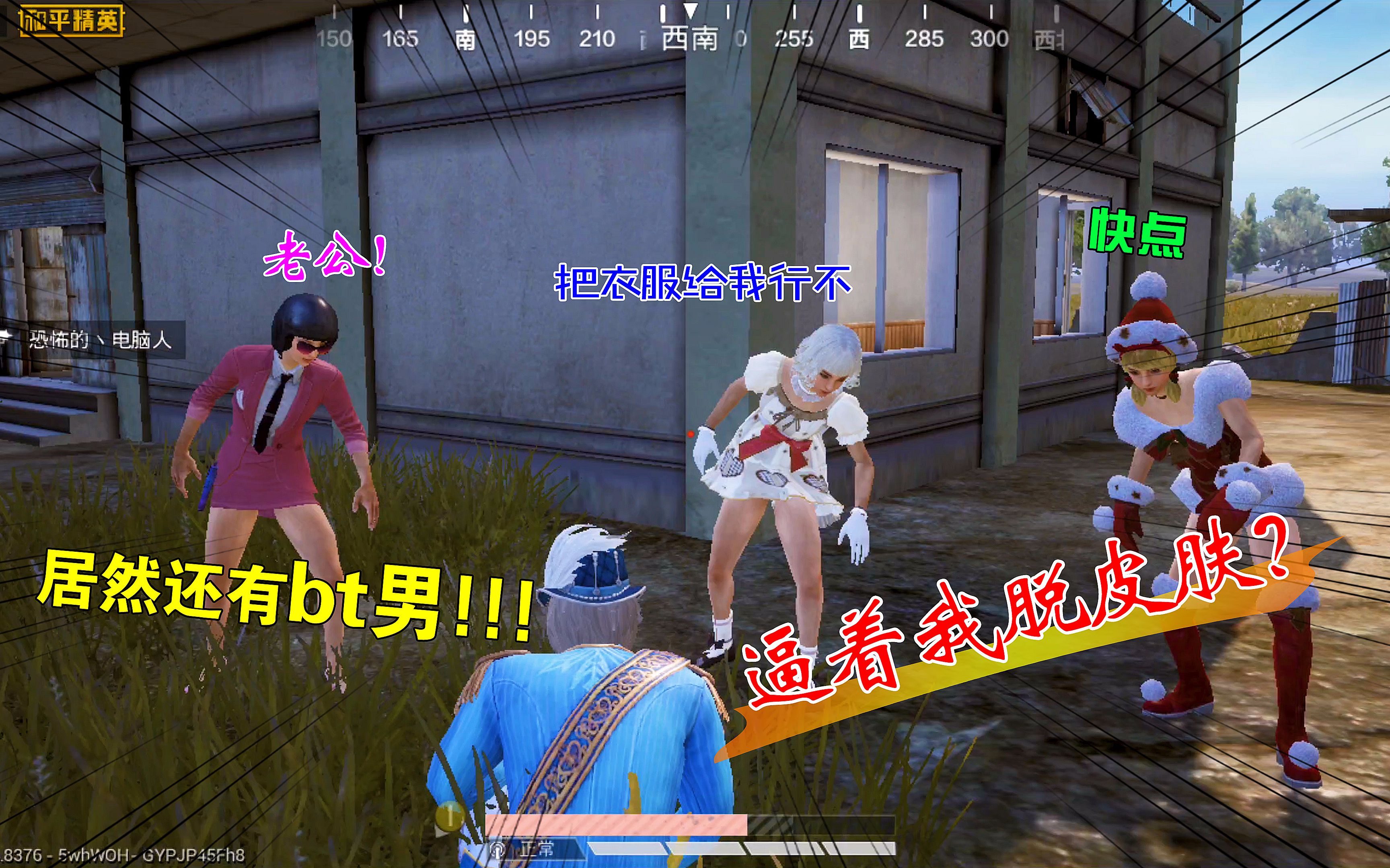 搞笑十筒57想秀王子皮肤却被三个小姐姐追着表白我该怎么选