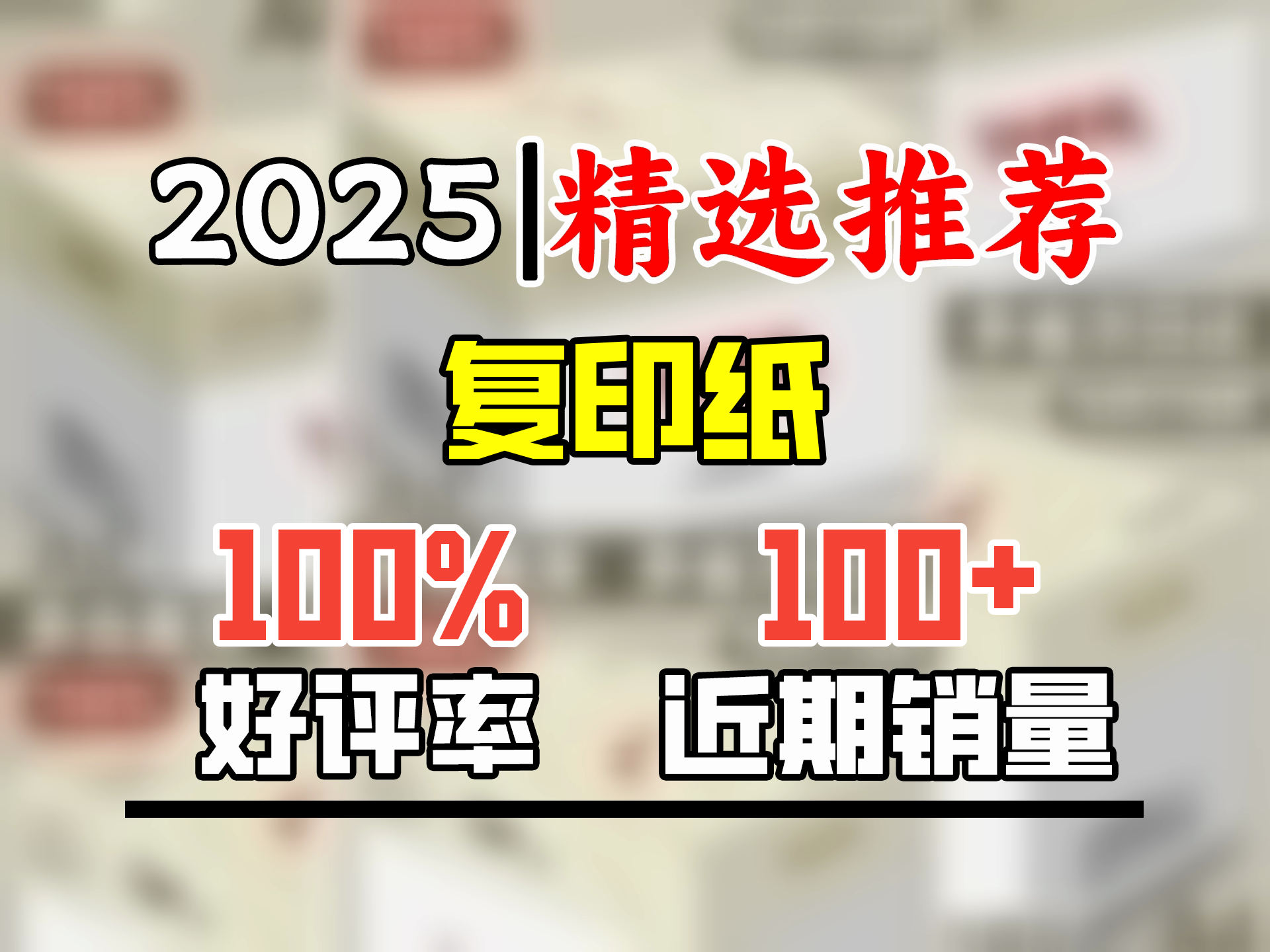 锦鲤鱼A4纸打印纸 多功能复印纸全木浆纸 高性价比办公用纸学生试卷打印草稿纸白纸 品质好纸 红叶 80g 2500张 箱哔哩哔哩bilibili