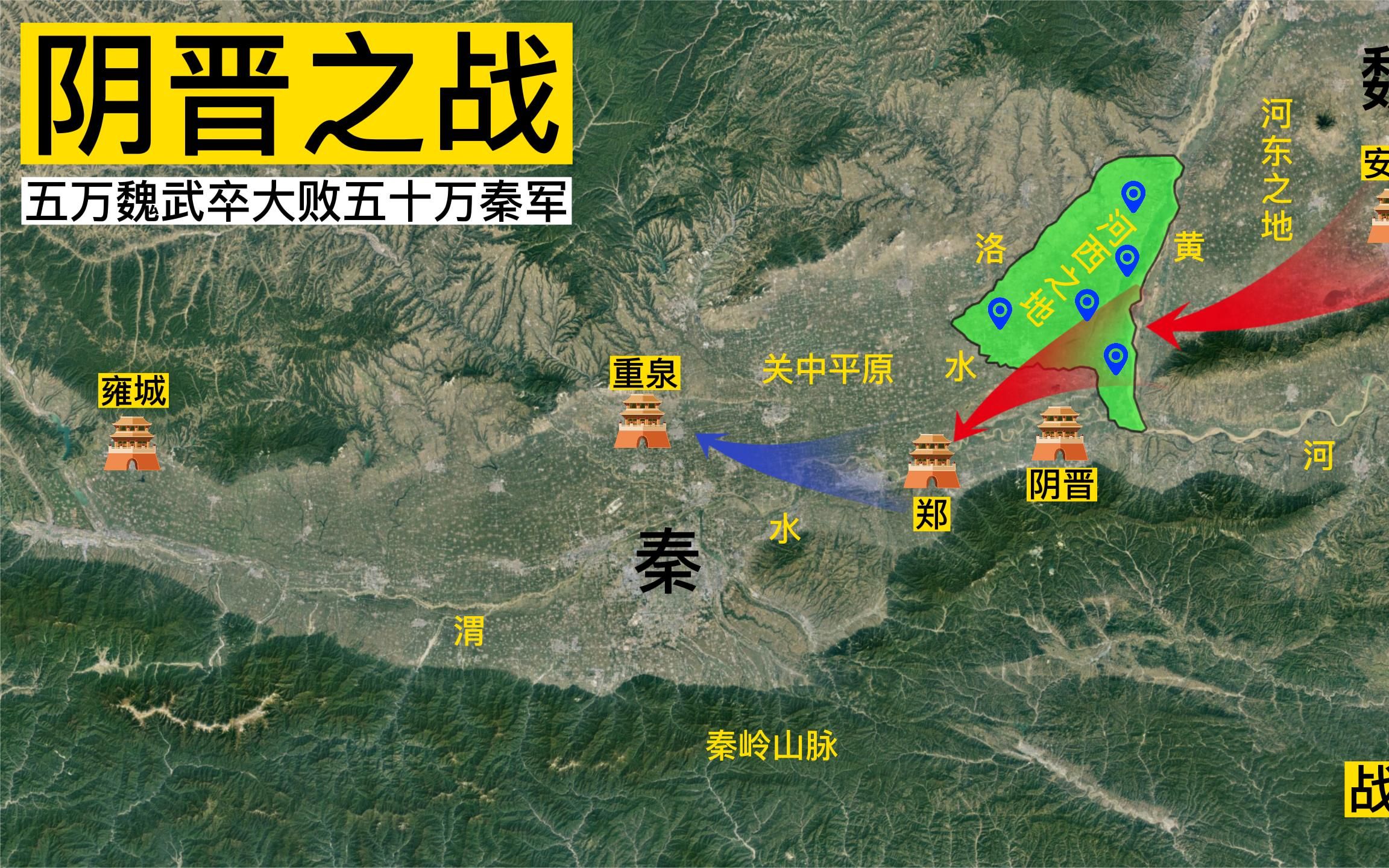 第15集阴晋之战,五万魏武卒大败五十万秦军.哔哩哔哩bilibili