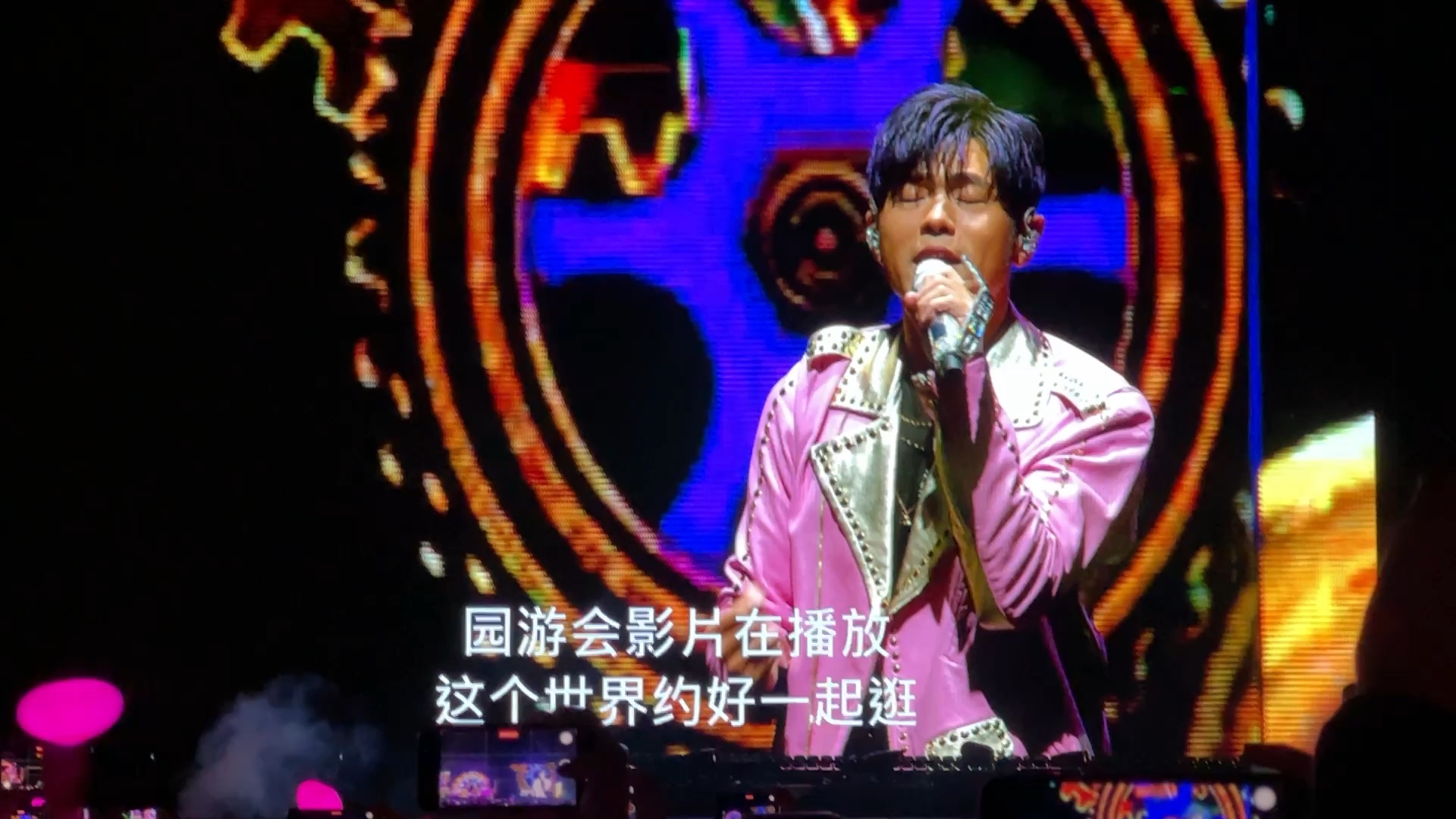 【自存】周杰伦嘉年华福州站day1内场 小丑表演 时光机 可爱女人 园游