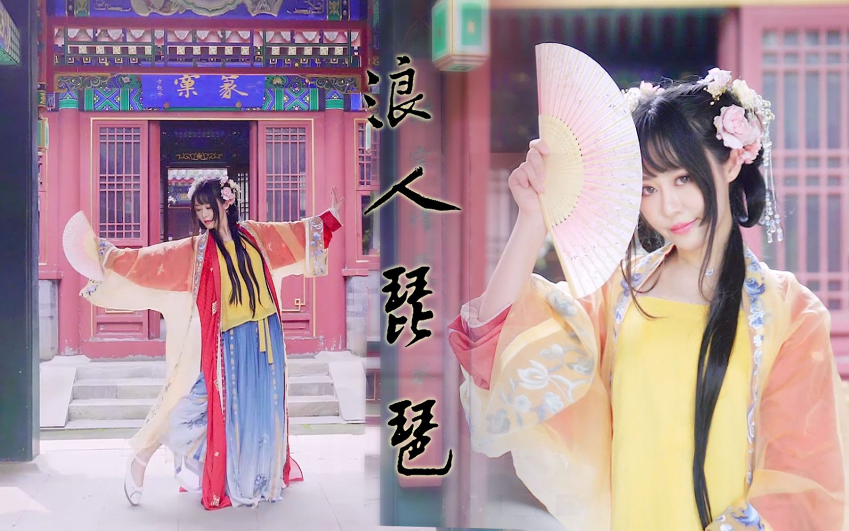 活动作品肆品浪人琵琶胡66你腼腆一笑竟如此融洽