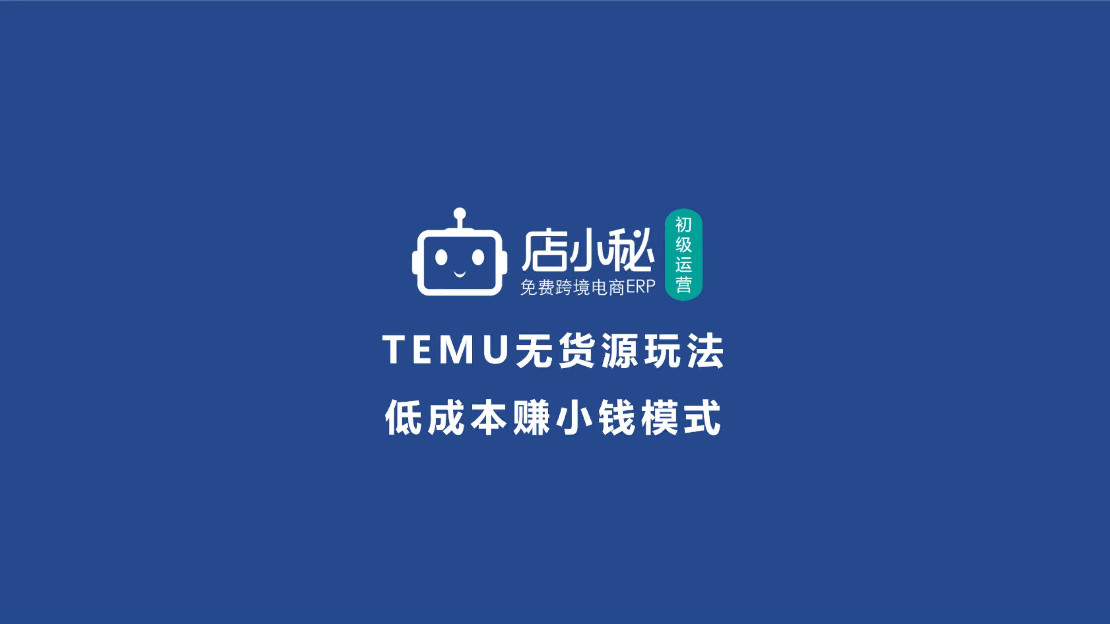 关于shopee刷单-跨境电商导航的信息