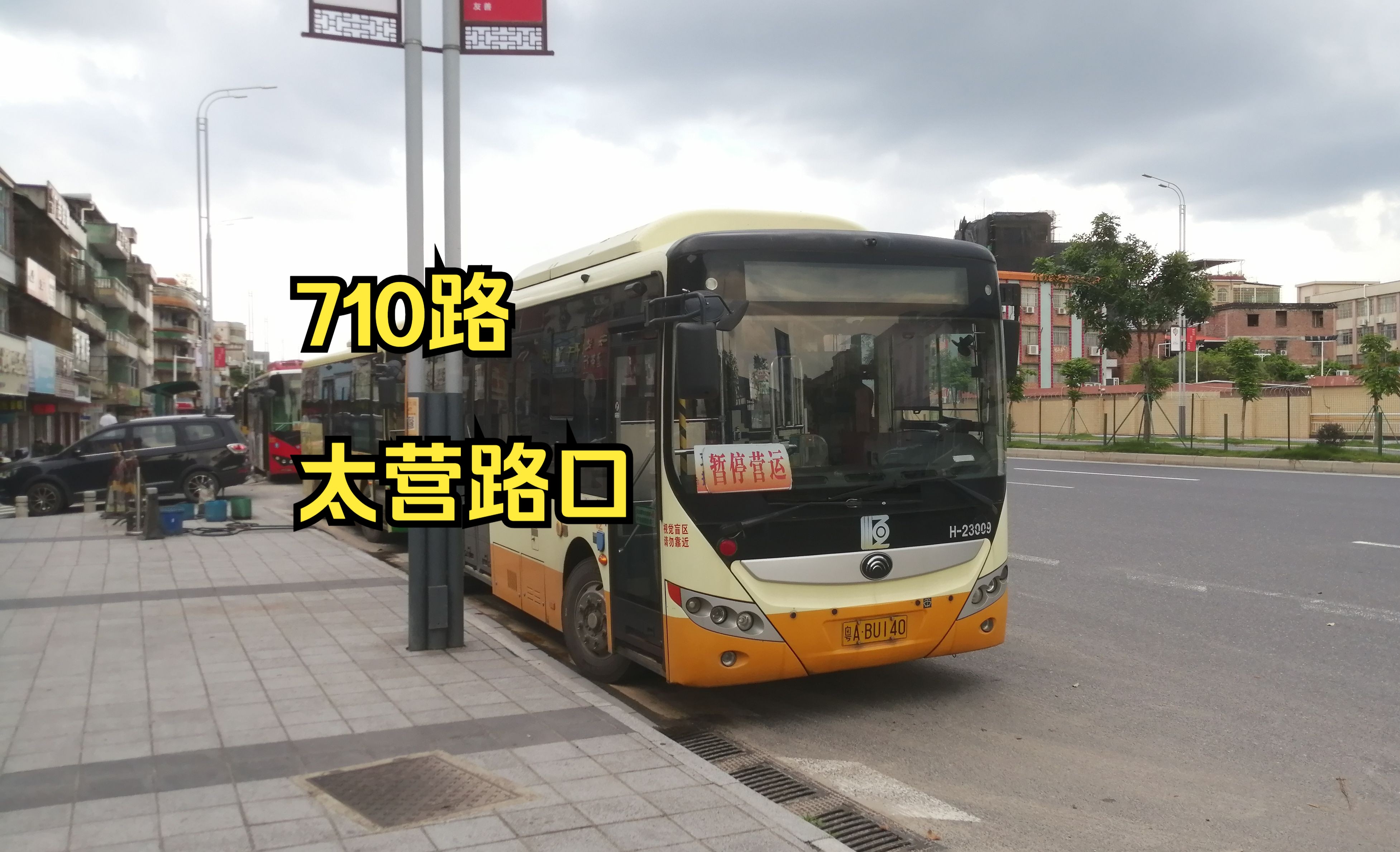 广州花都恒通710路(推广汽车站总站→太营路口)全程第一视角前方展望