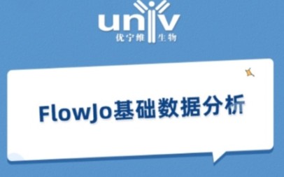 flowjo基础数据分析哔哩哔哩bilibili