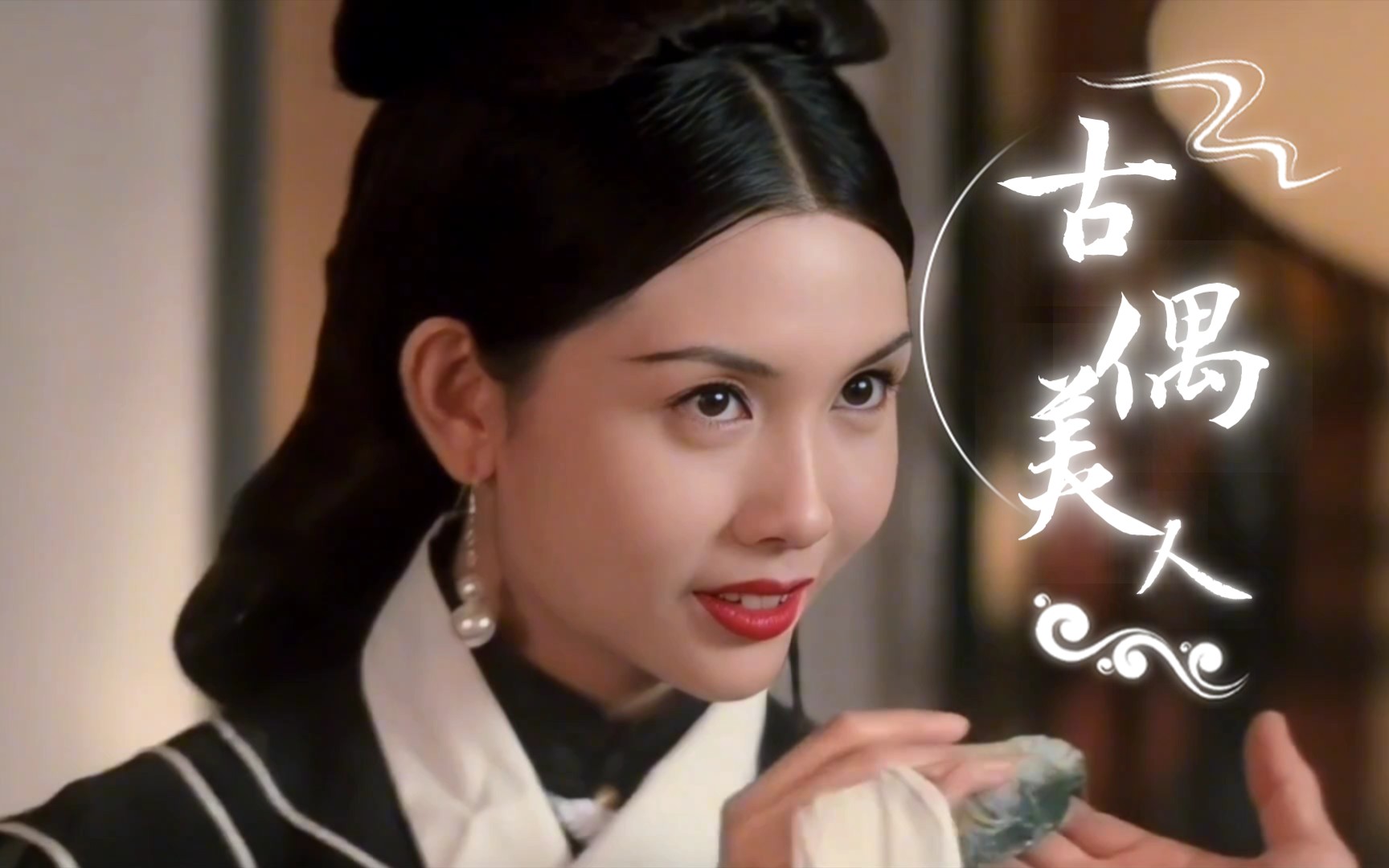 港风女神～邱淑贞