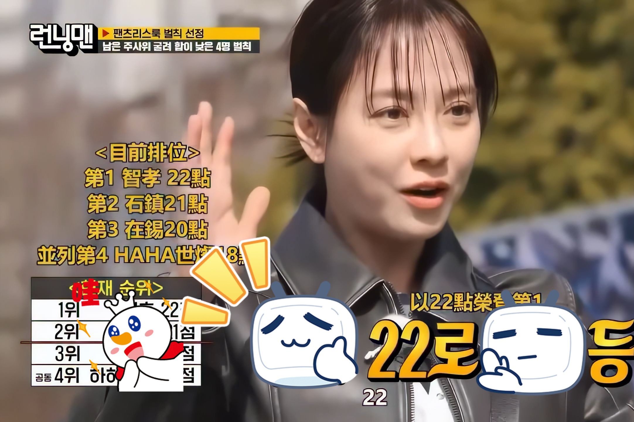 rm宋智孝4k金手再现四颗骰子投出了第一名免除了惩罚爱笑美丽running