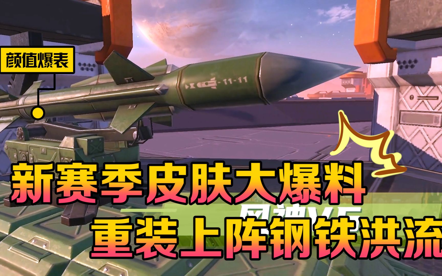重装上阵:新赛季皮肤大爆料,全是主武器,还有一款恶魔夫人