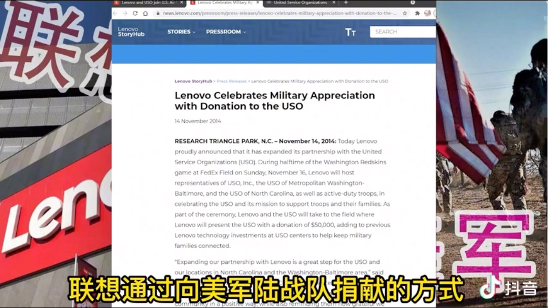 华为为国征战,联想给美国军方捐电脑哔哩哔哩bilibili