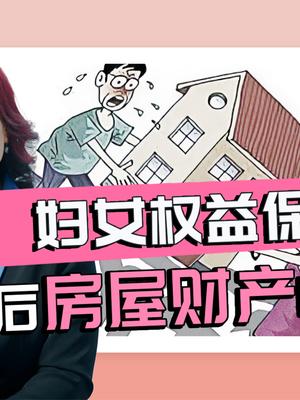 用婚前财产在婚后买房,这房算谁的?哔哩哔哩bilibili