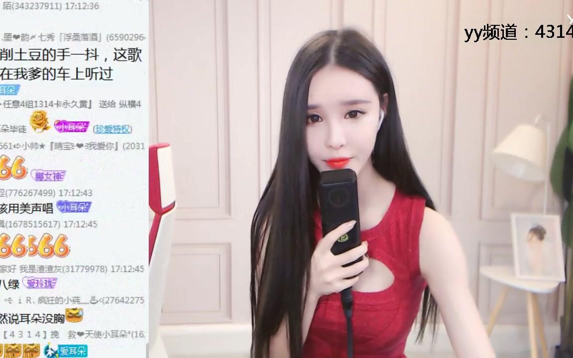 天秀美女主播小耳朵翻唱天籁之爱她的歌声和在飞原唱旺姆