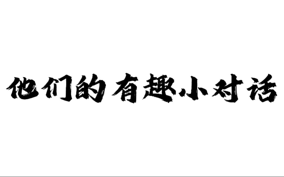 [图]哈哈哈可可爱爱一群人@疯狂的星期三