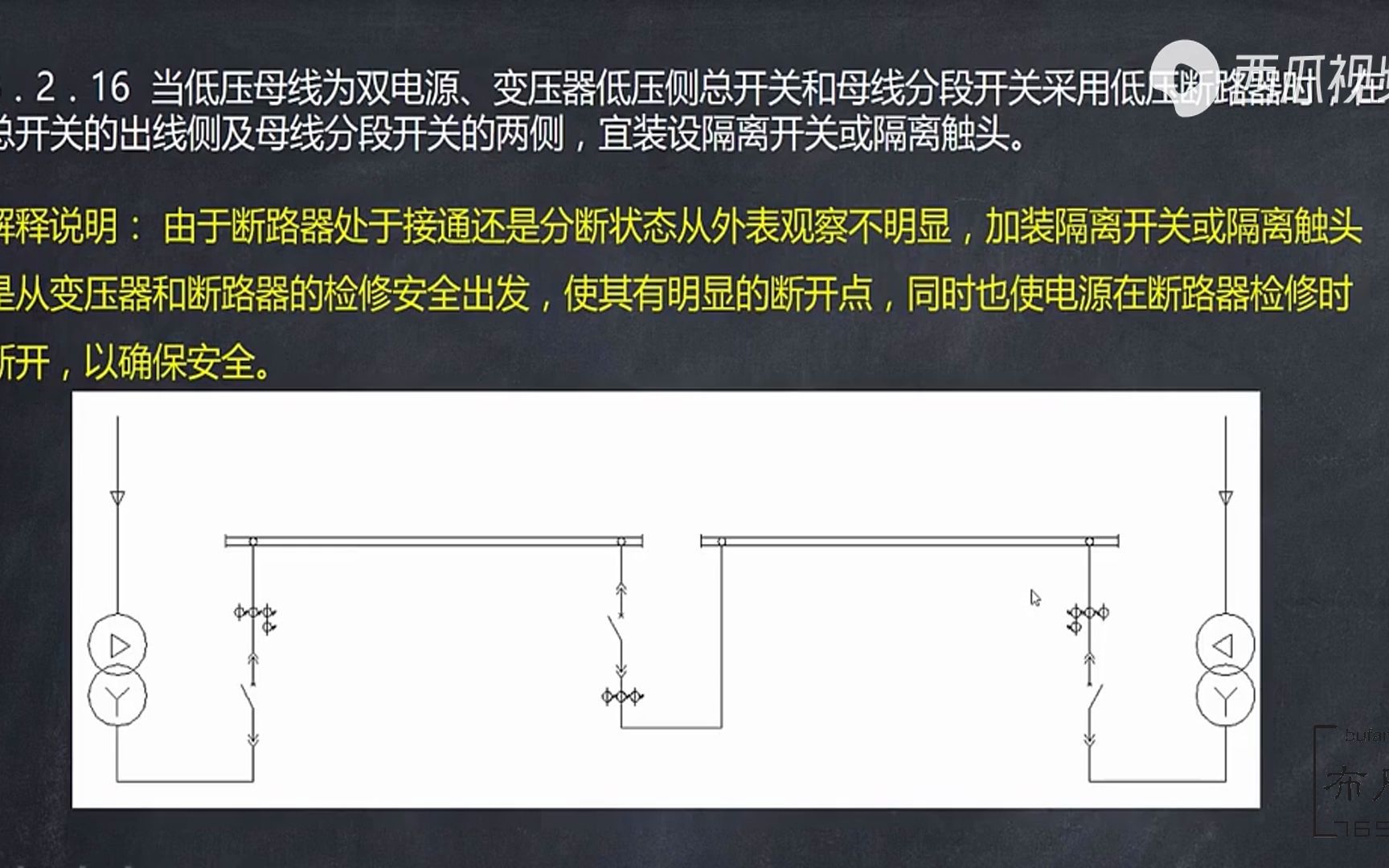 [图]注电专业规范 GB50053-2013 20kV及以下变电所设计规范4