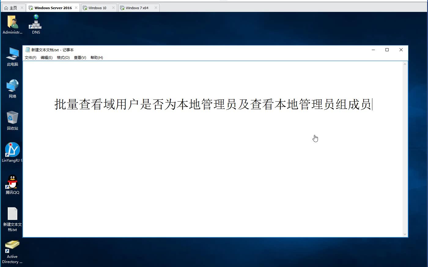 批量查看域用户是否为本地管理员及查看本地管理员组成员哔哩哔哩bilibili