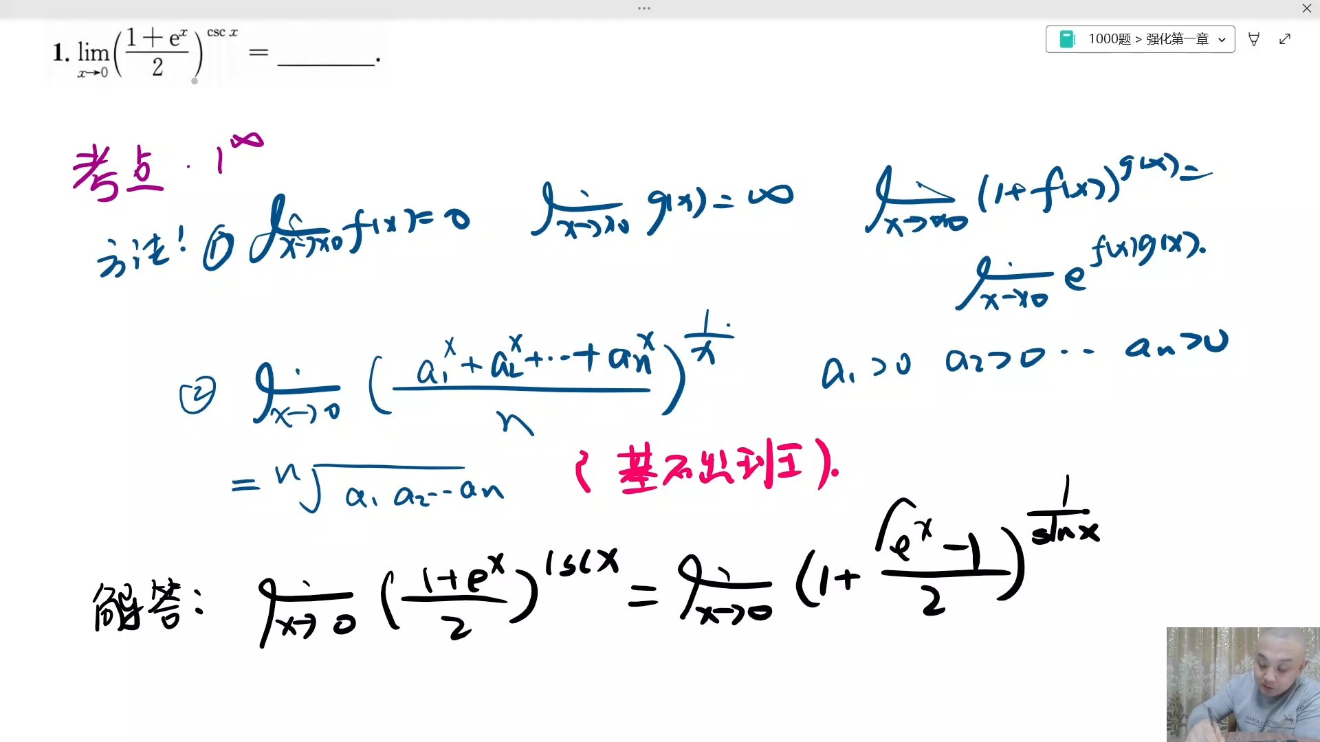 [图]【推荐收藏】2025版考研数学张宇题源1000题强化篇逐题讲解第一章填空题