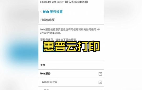 惠普打印机远程打印设置教程(用hp smart设置)哔哩哔哩bilibili