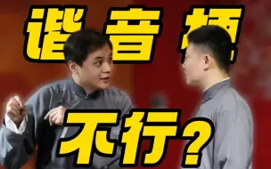 Télécharger la video: “豆腐是无辜的，它没姑姑你承认吗？”总教席的谐音梗真的是又破又好啊～