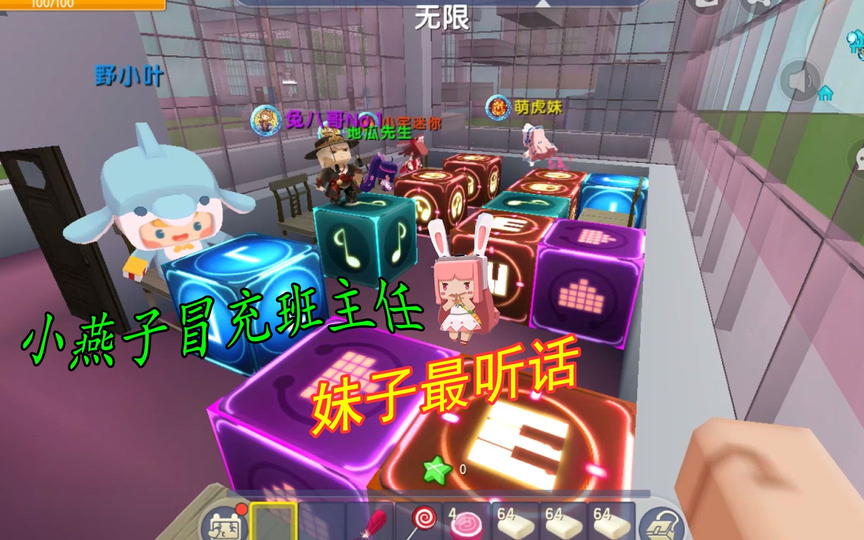 迷你世界学生抽身份燕子冒充班主任把妹子管教的很听话