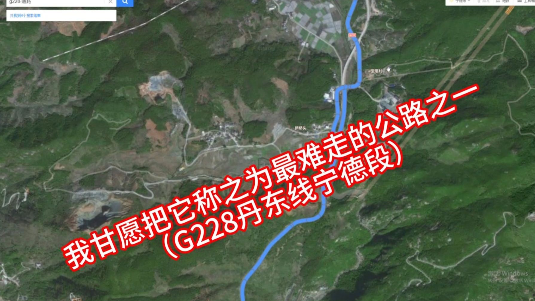 我甘愿把它称之为最难走的公路之一