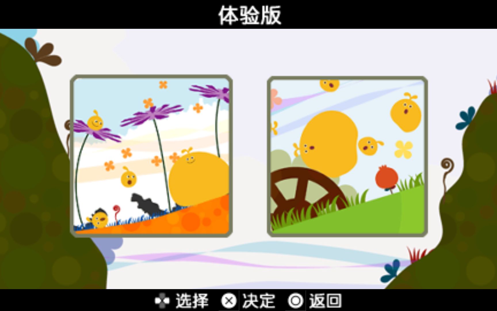 『LocoRoco/乐克乐克』体验版完美通关合集哔哩哔哩bilibili