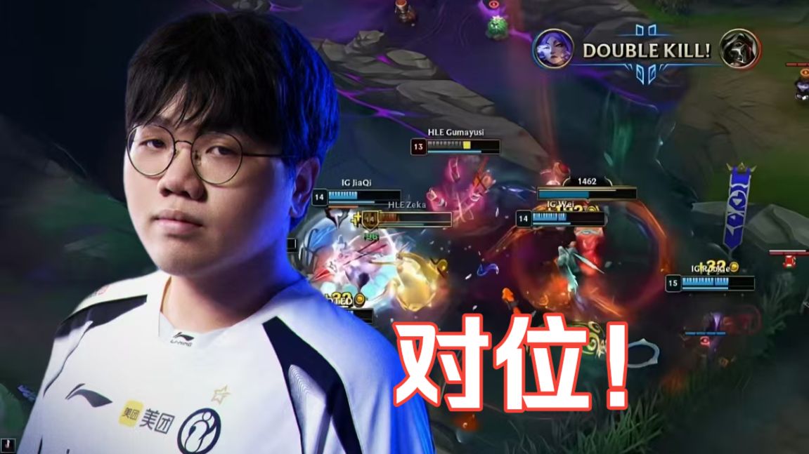 锐评S16瑞士轮 IG战胜HLE TES战胜G2：这就是IG！LPL全胜！