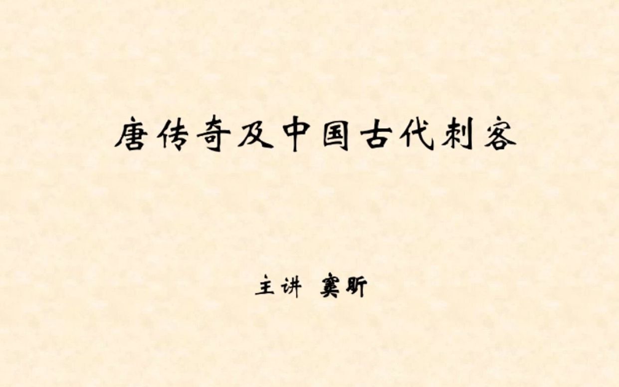 [图]窦神归来：唐传奇及中国古代刺客 窦昕 豆神大语文：阅读高分训练营 小古文160讲 豆神大语文北大学霸高效学习法 给中小学生的趣味中国史100讲驴火歌王讲阅读