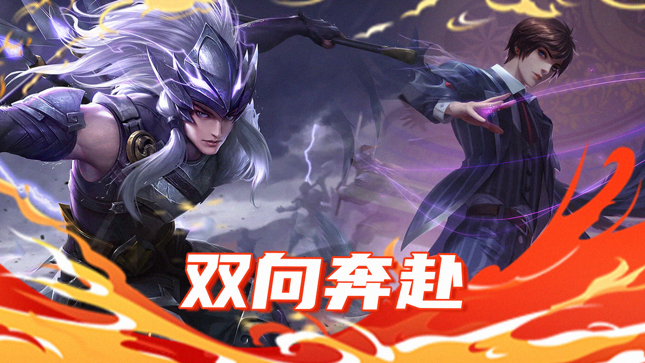 王者荣耀:国服第一马超和元歌的"双向奔赴"