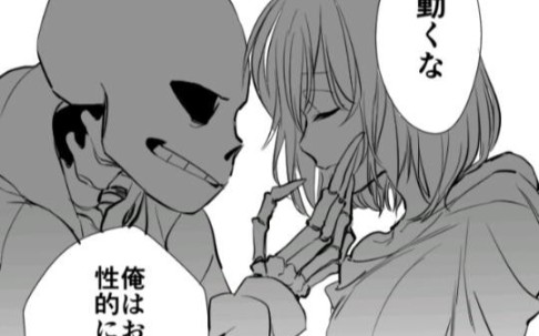 传说之下动画:假如frisk主动邀请sans约会?在线撒狗粮!