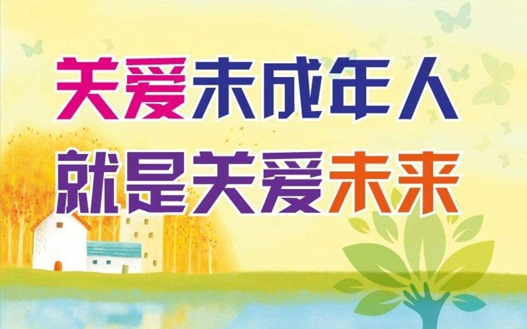 未成年人禁止观看哔哩哔哩bilibili