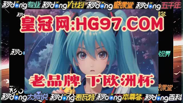 35分/认识皇冠新宝2网址