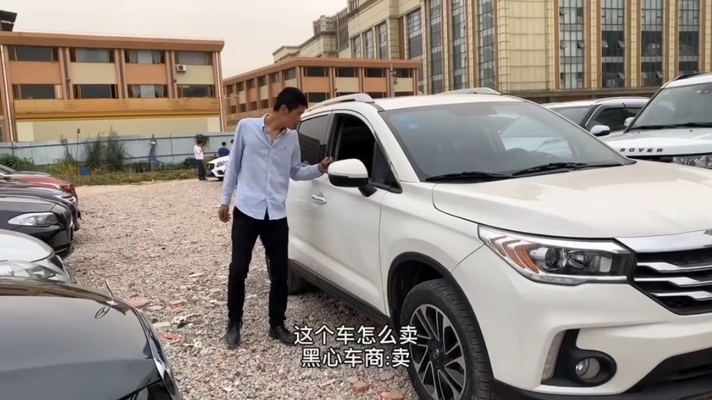 二手车商遇到的日常