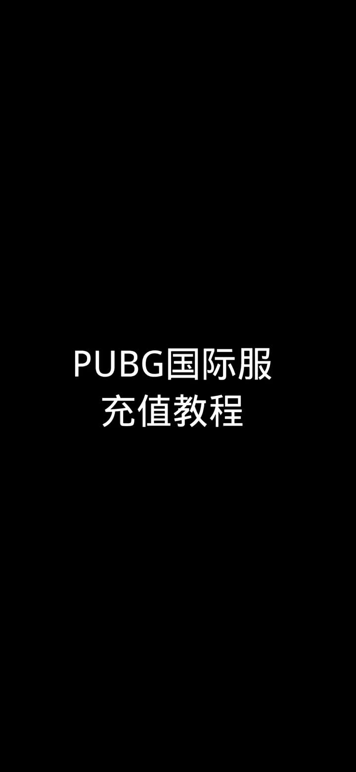 安全设置与验证