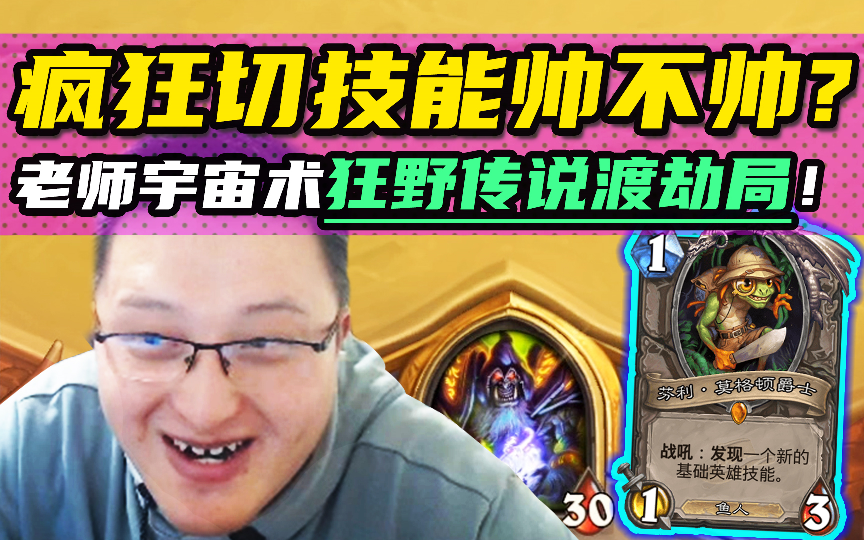 7转术士你慌不慌异灵术老师狂野渡劫局双手吃饭用脚上传说