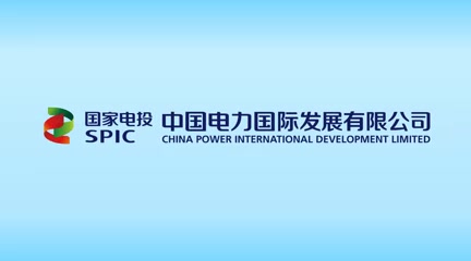 [图]中国电力2017年可持续发展报告