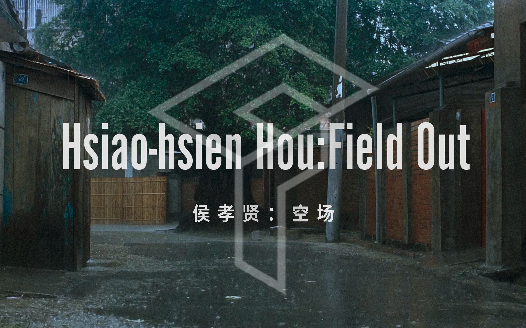 Hsiaohsien Hou:Field Out | 侯孝贤:空场哔哩哔哩bilibili