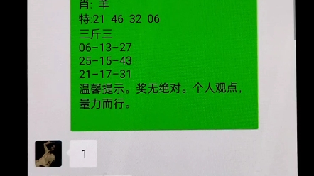 澳门六合彩099天最新预测分享,完美更新.十拿九稳