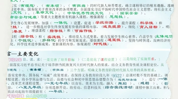 18张纸搞定小学数学新课标哔哩哔哩bilibili