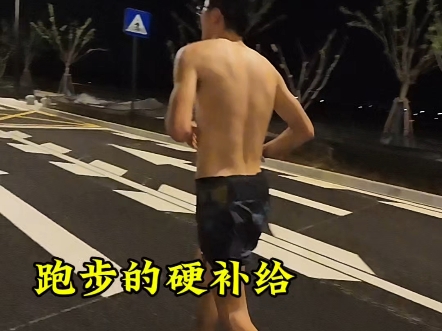 跑步硬补给，比能量胶不好用啊！