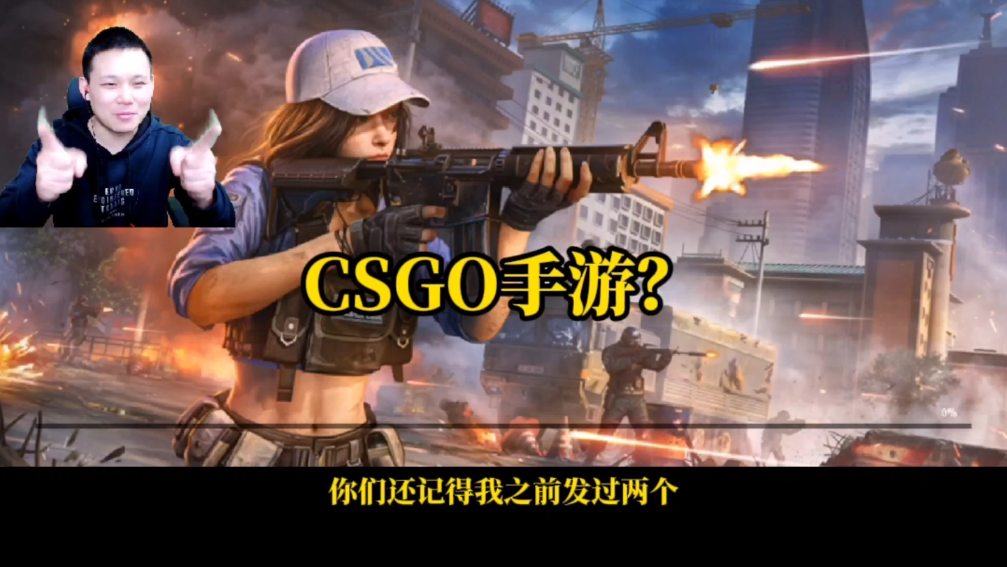 [图]CSGO手游？不!是CFGO手游!AlphaAce！