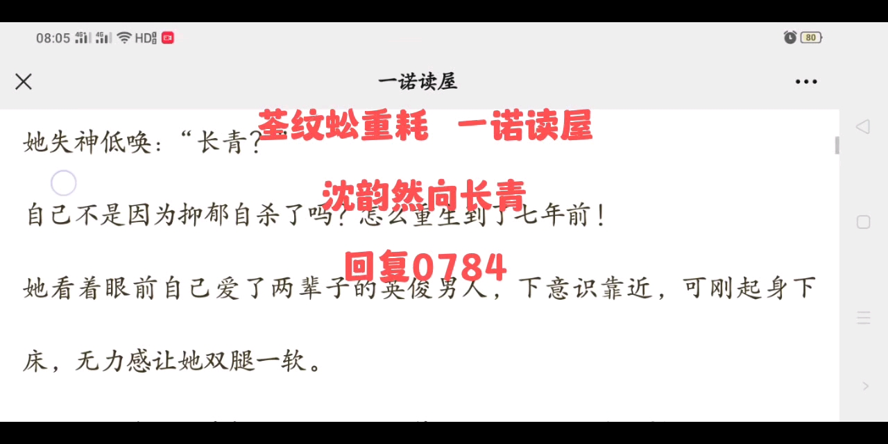 小说阅读[沈韵然向长青][沈韵然向长青]哔哩哔哩bilibili