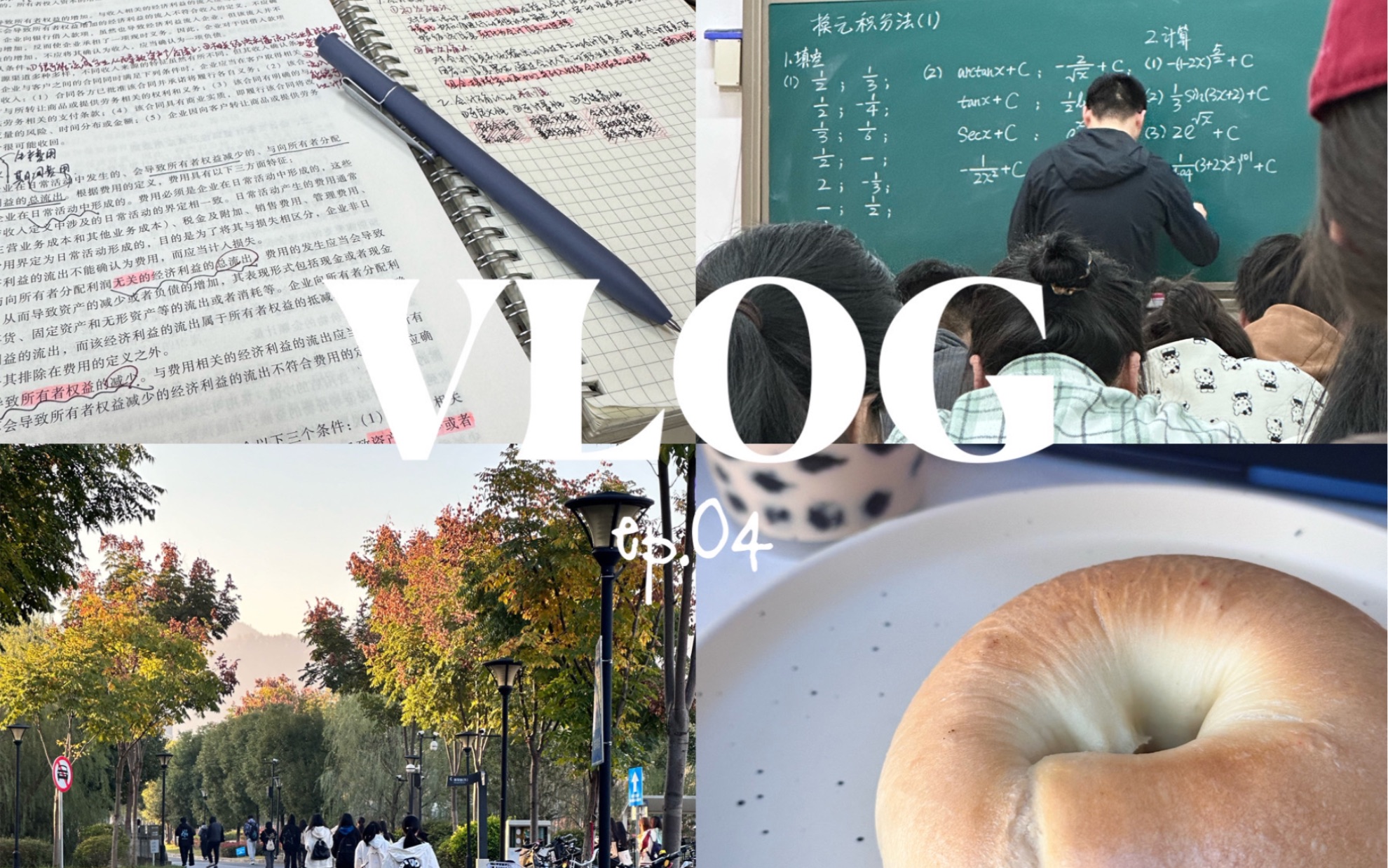 [图]Vlog：独自疲倦的一周｜大学生活日常